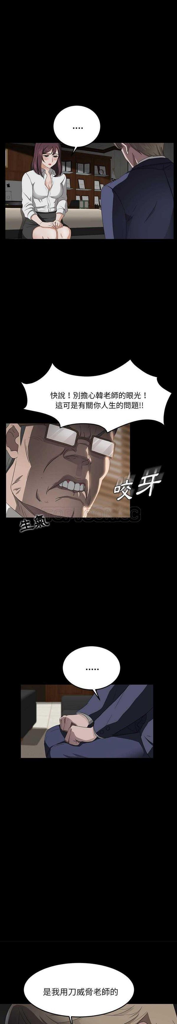 卖身契约 第18话 第8页