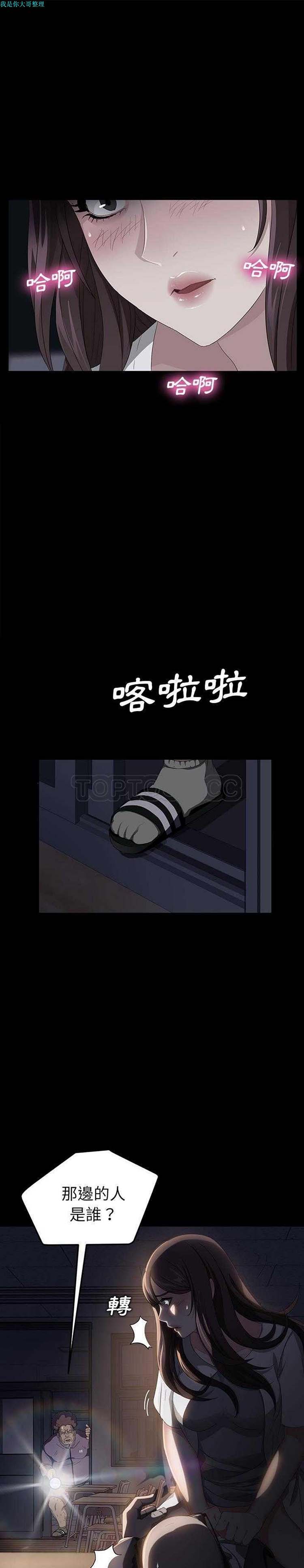 卖身契约 第15话 第1页