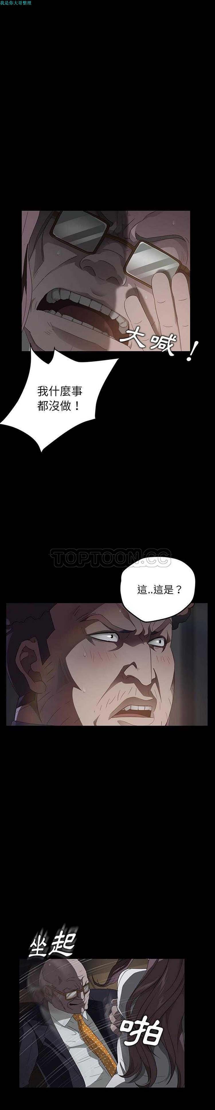 卖身契约 第15话 第3页