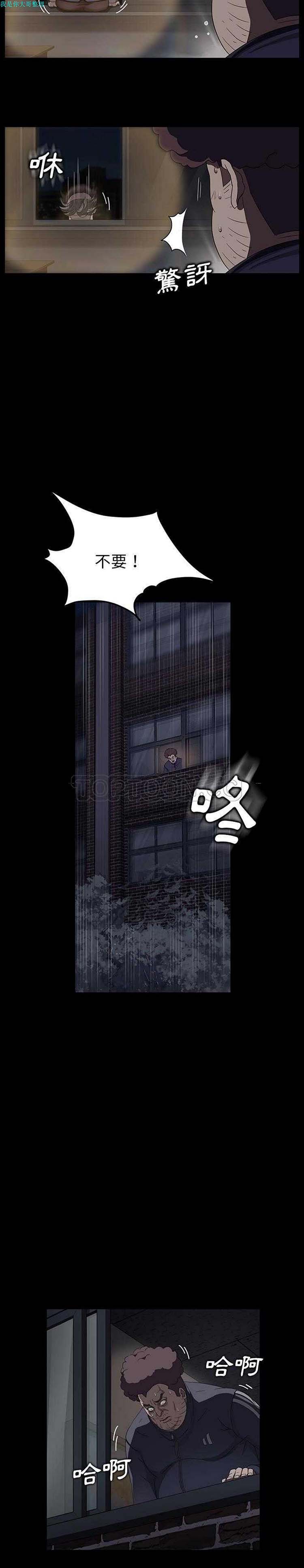 卖身契约 第15话 第6页