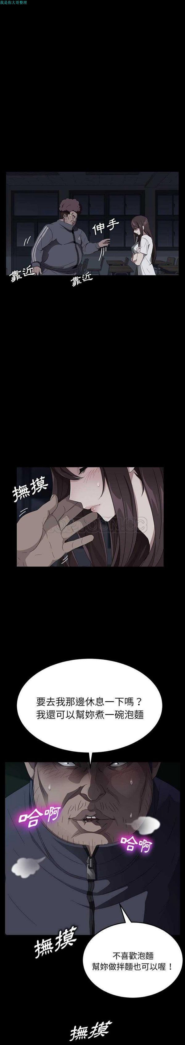 卖身契约 第16话 第4页