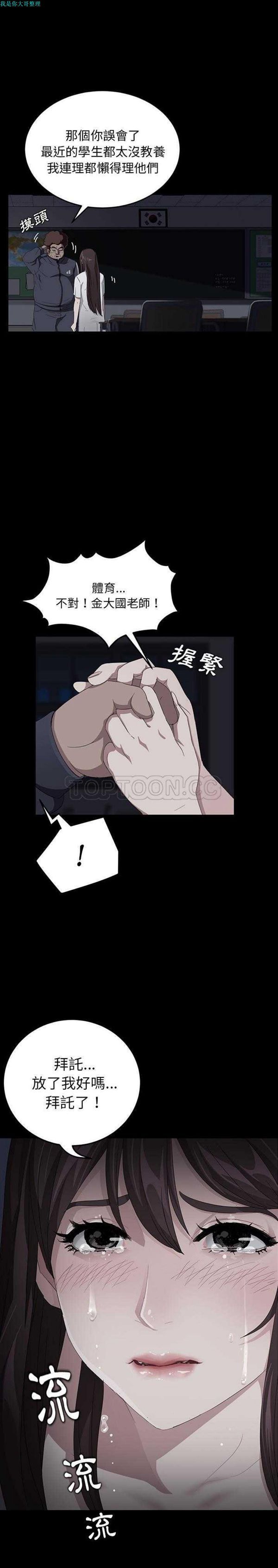 卖身契约 第16话 第6页
