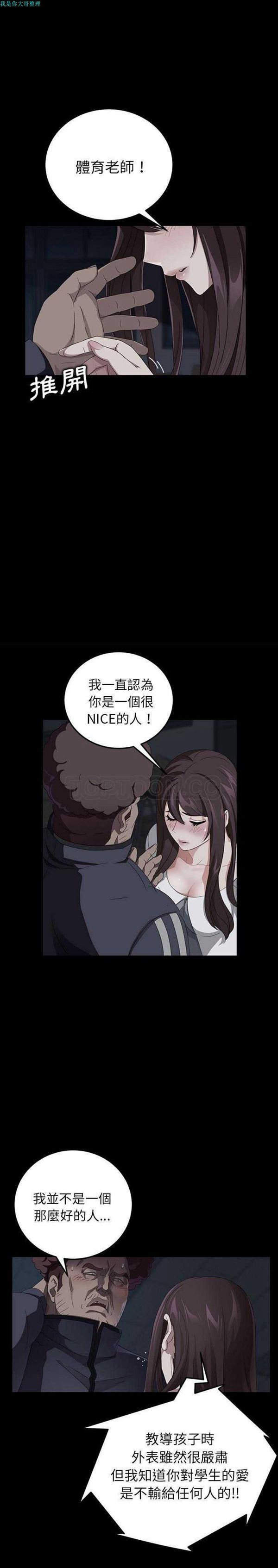 卖身契约 第16话 第5页