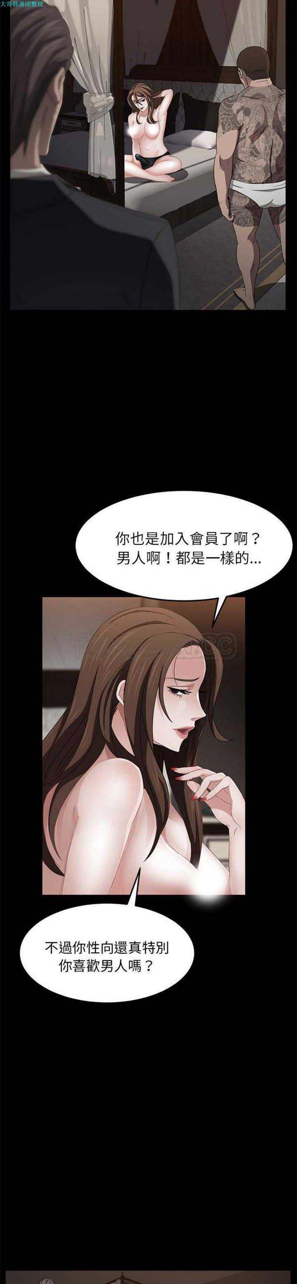 卖身契约 第19话 第4页