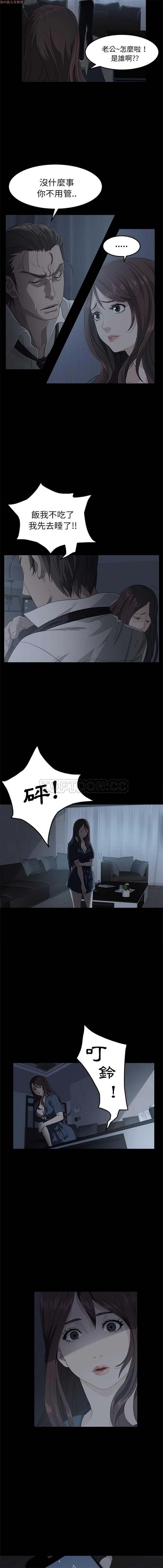 卖身契约 第1话 第11页