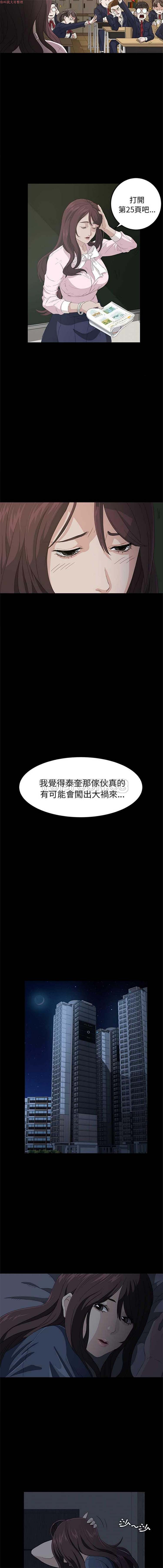 卖身契约 第1话 第13页