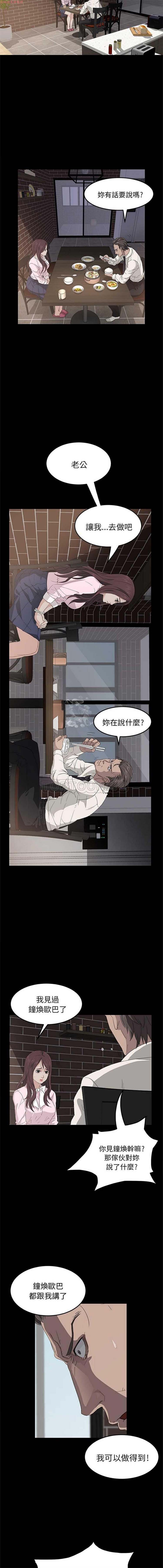 卖身契约 第1话 第15页