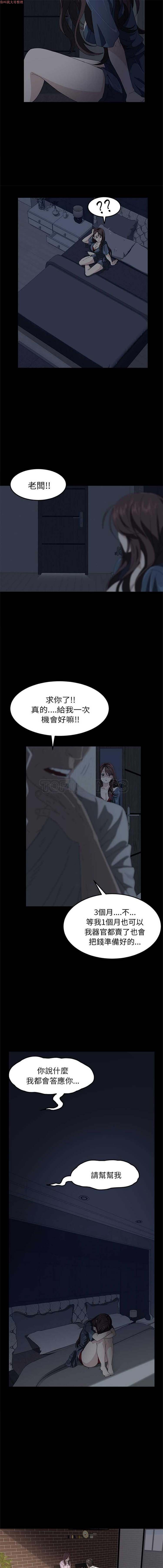 卖身契约 第1话 第14页
