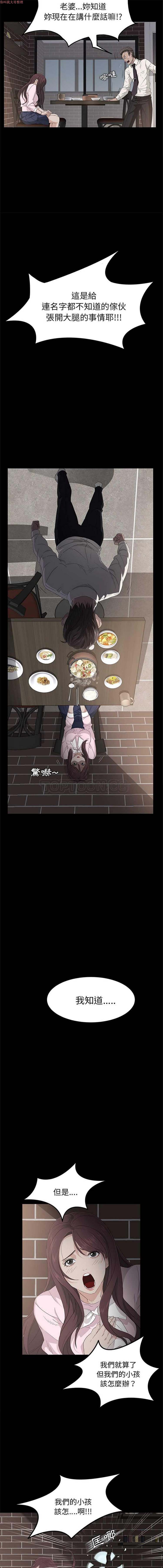 卖身契约 第1话 第16页