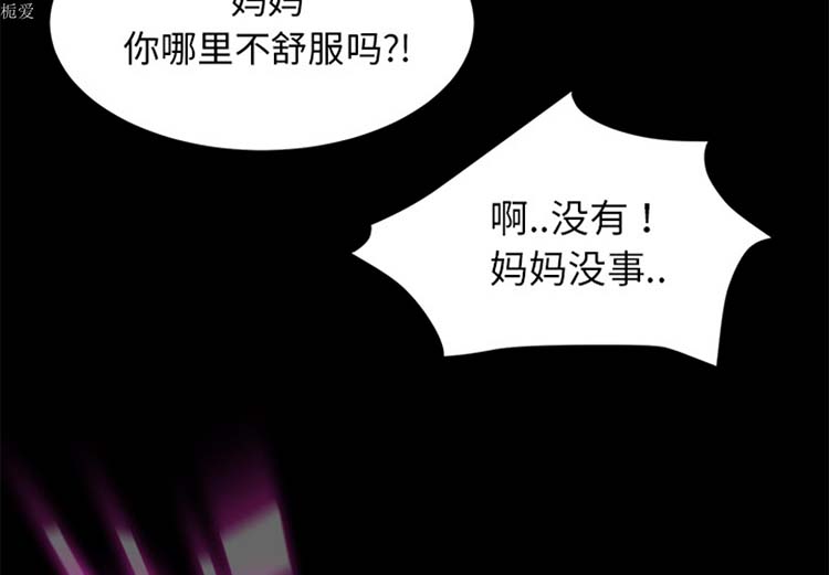 卖身契约 第22话 第3页