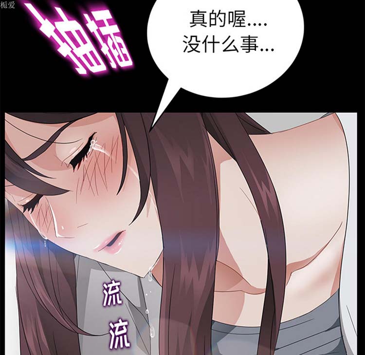 卖身契约 第22话 第7页