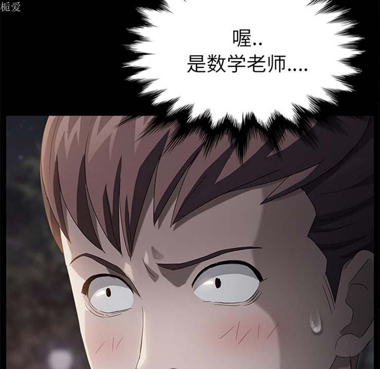 卖身契约 第23话 第6页