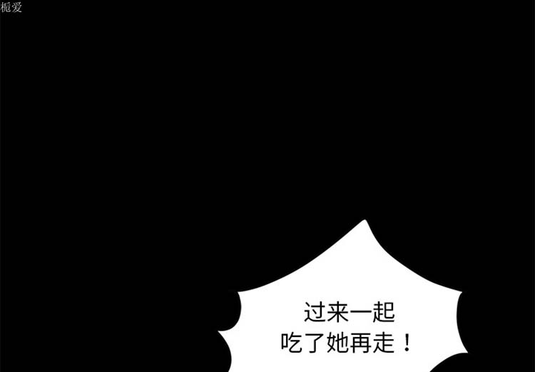 卖身契约 第20话 第3页