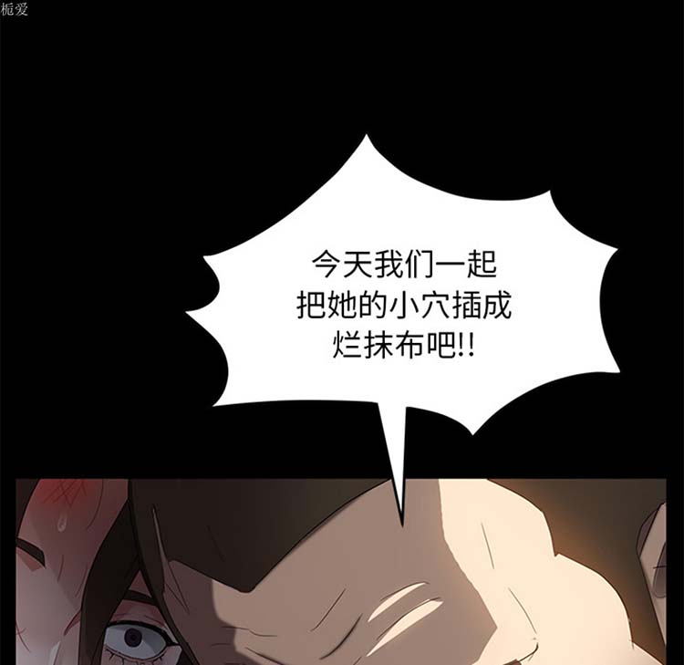 卖身契约 第20话 第6页
