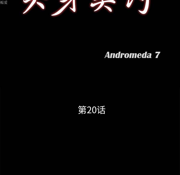 卖身契约 第20话 第9页
