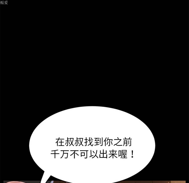 卖身契约 第21话 第6页