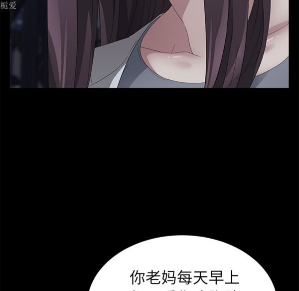 卖身契约 第24话 第6页