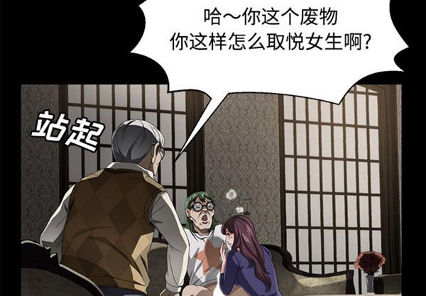 卖身契约 第27话 第4页