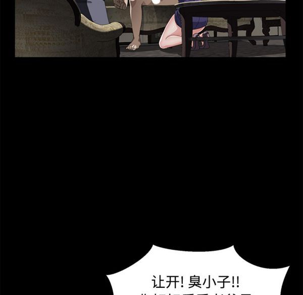卖身契约 第27话 第5页