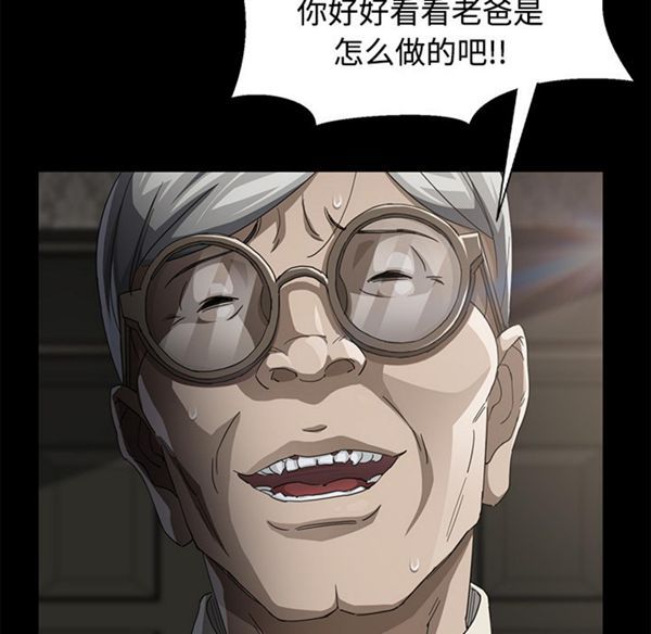 卖身契约 第27话 第6页