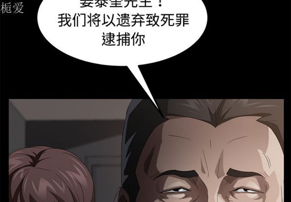 卖身契约 第25话 第4页