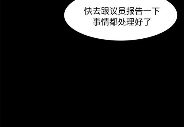 卖身契约 第26话 第3页