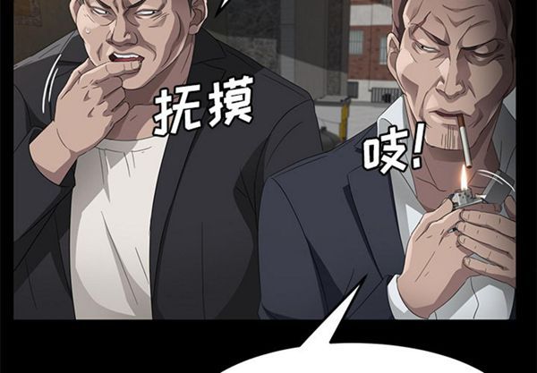 卖身契约 第26话 第2页