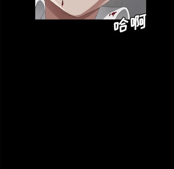 卖身契约 第26话 第5页