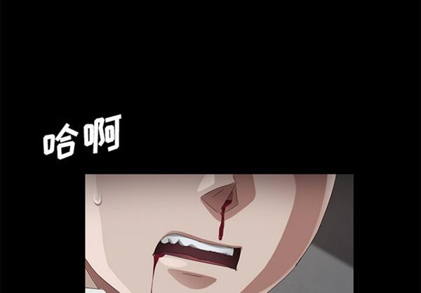 卖身契约 第26话 第4页