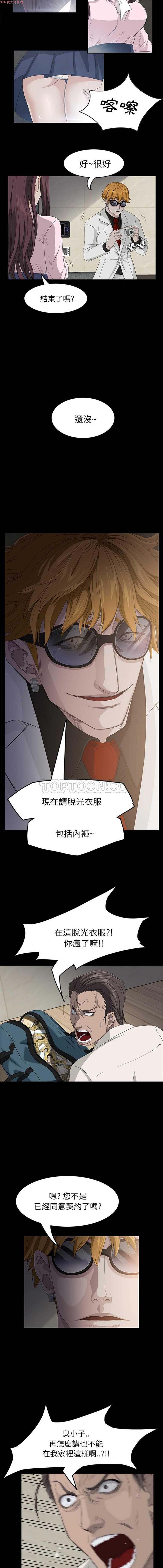 卖身契约 第2话 第10页