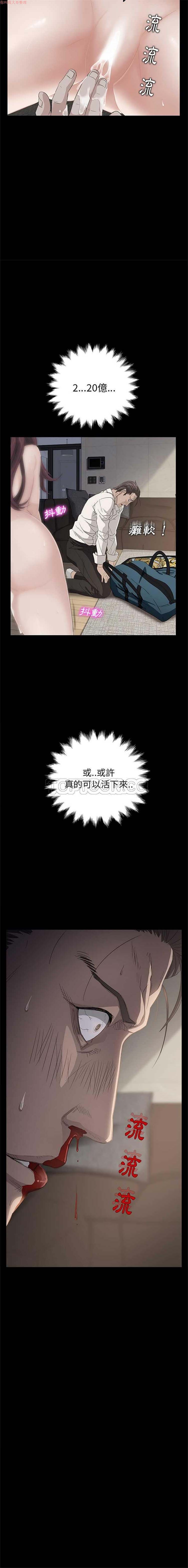 卖身契约 第2话 第16页