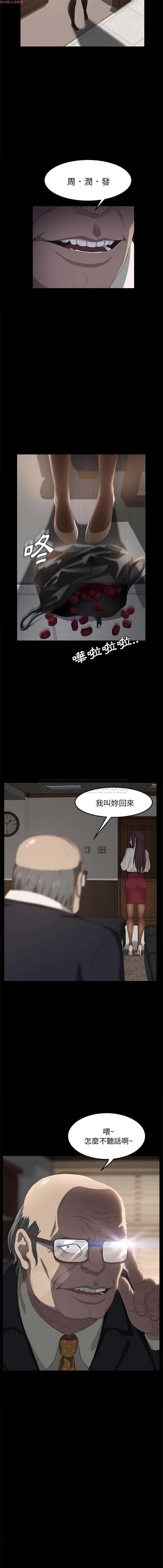 卖身契约 第3话 第10页
