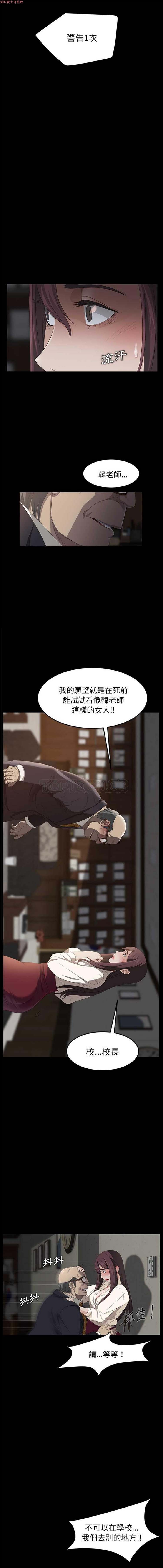 卖身契约 第3话 第11页