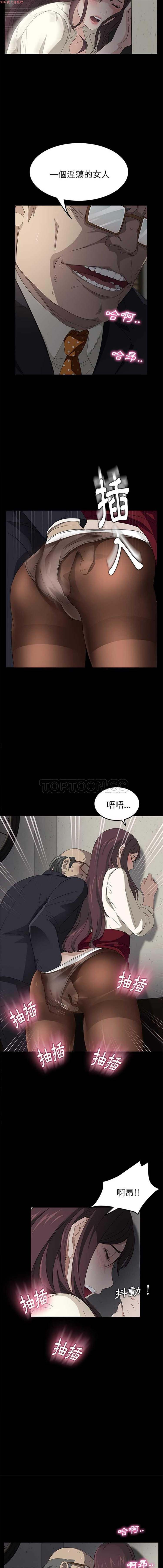 卖身契约 第3话 第15页