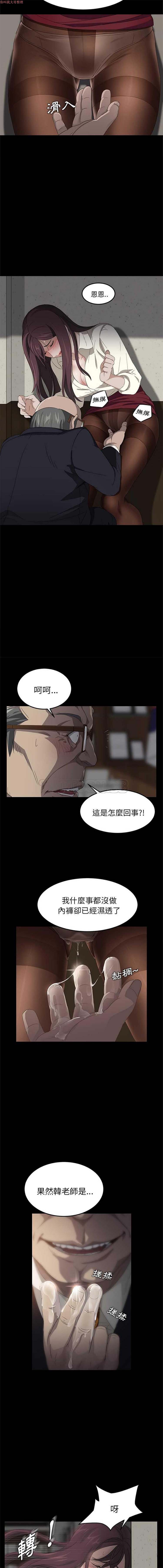 卖身契约 第3话 第14页