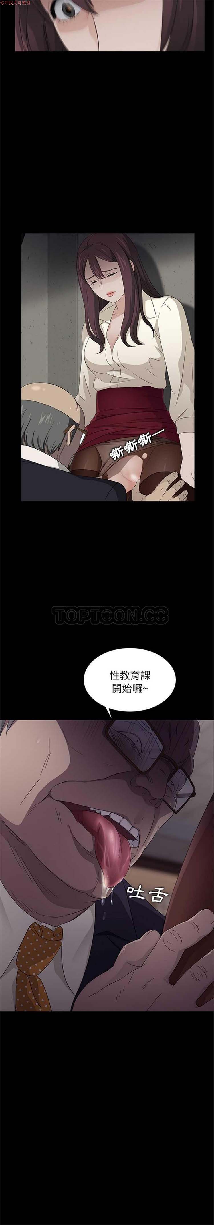 卖身契约 第3话 第17页