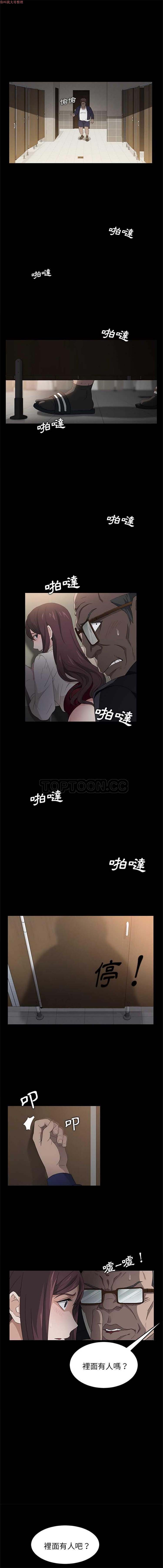 卖身契约 第4话 第13页