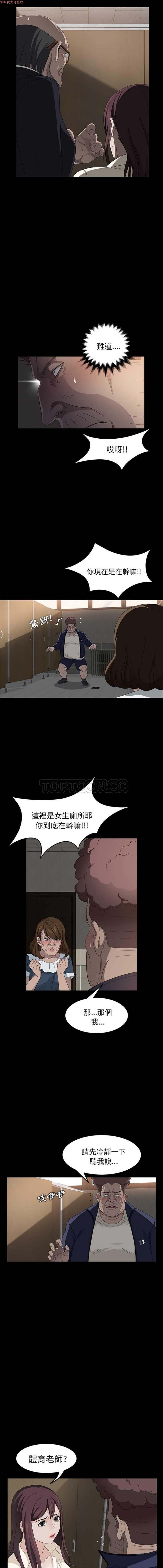 卖身契约 第4话 第14页
