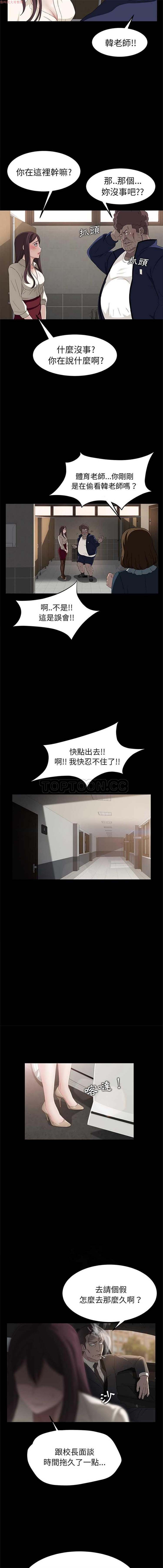 卖身契约 第4话 第15页