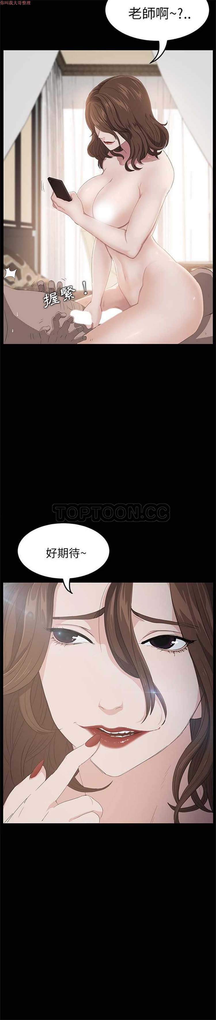 卖身契约 第4话 第17页