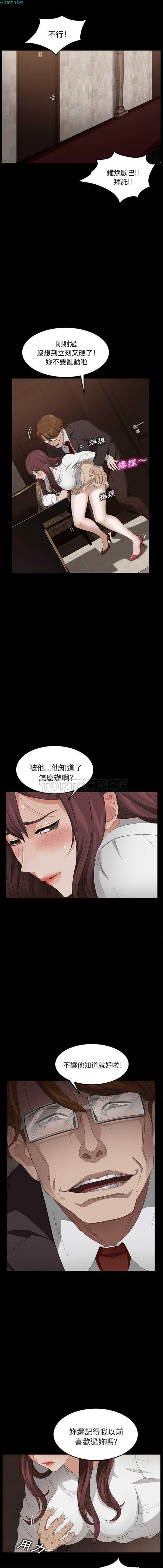 卖身契约 第9话 第10页