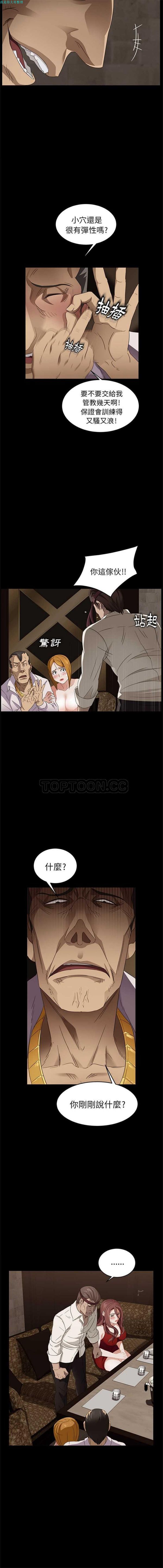 卖身契约 第9话 第14页