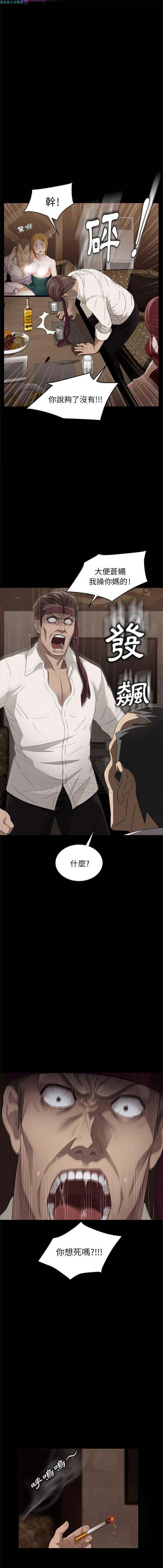卖身契约 第9话 第16页