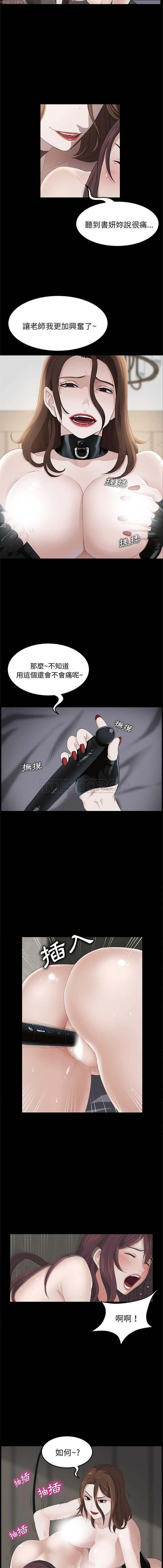 卖身契约 第5话 第11页
