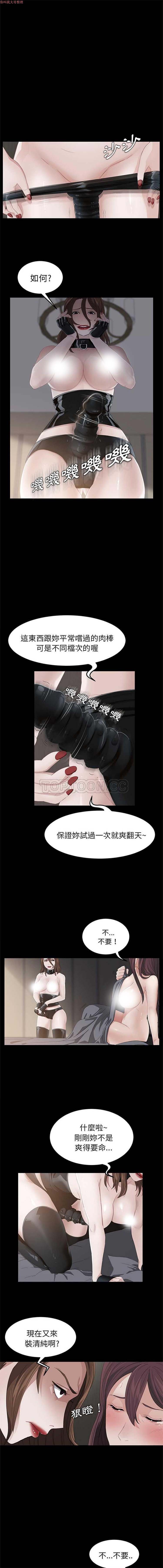 卖身契约 第5话 第13页