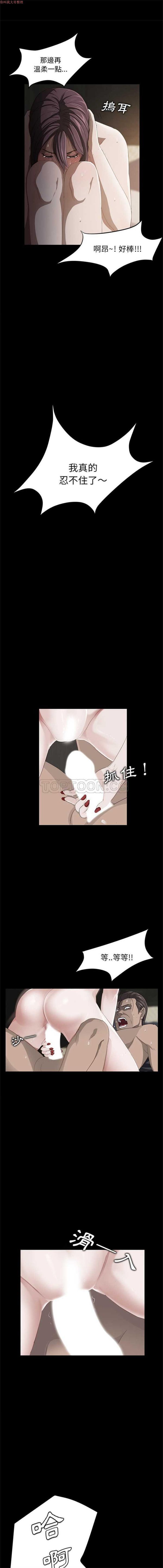 卖身契约 第6话 第11页