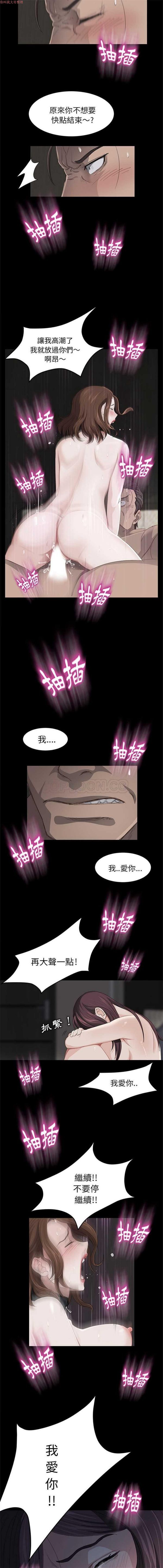 卖身契约 第6话 第13页