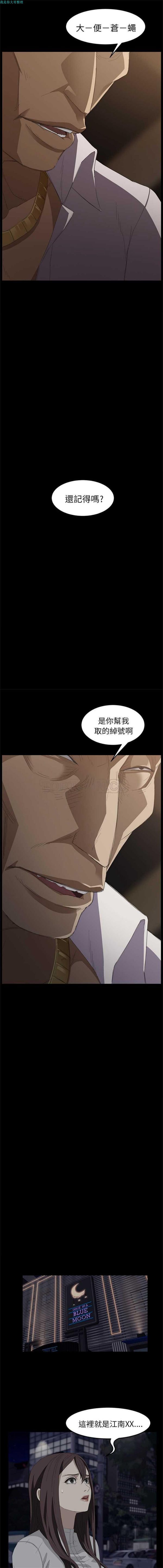 卖身契约 第7话 第16页