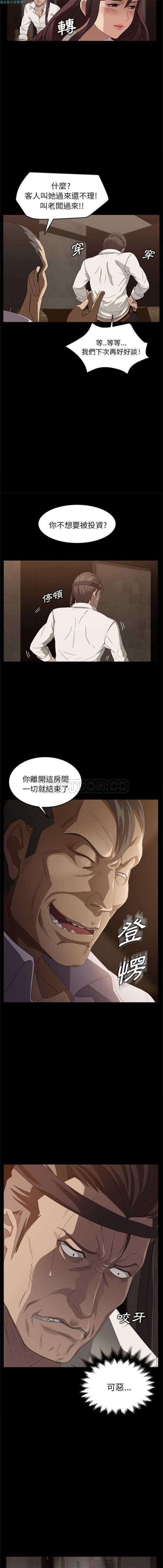 卖身契约 第8话 第15页