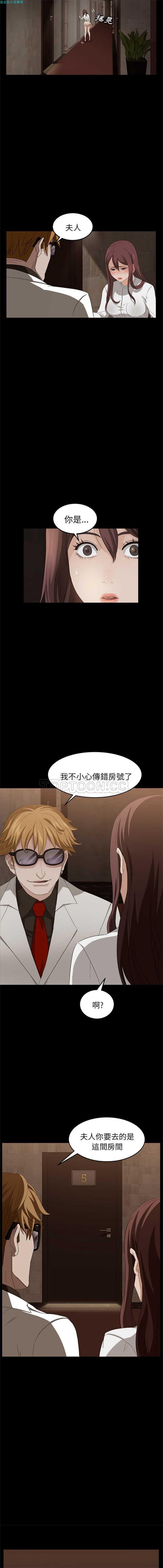 卖身契约 第8话 第16页